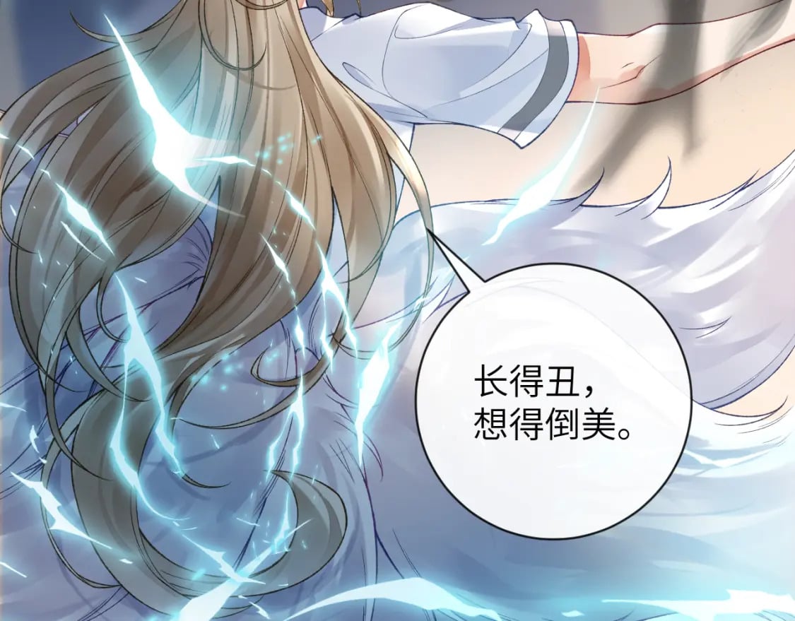 第51话完结篇 他可是除妖师的后代68