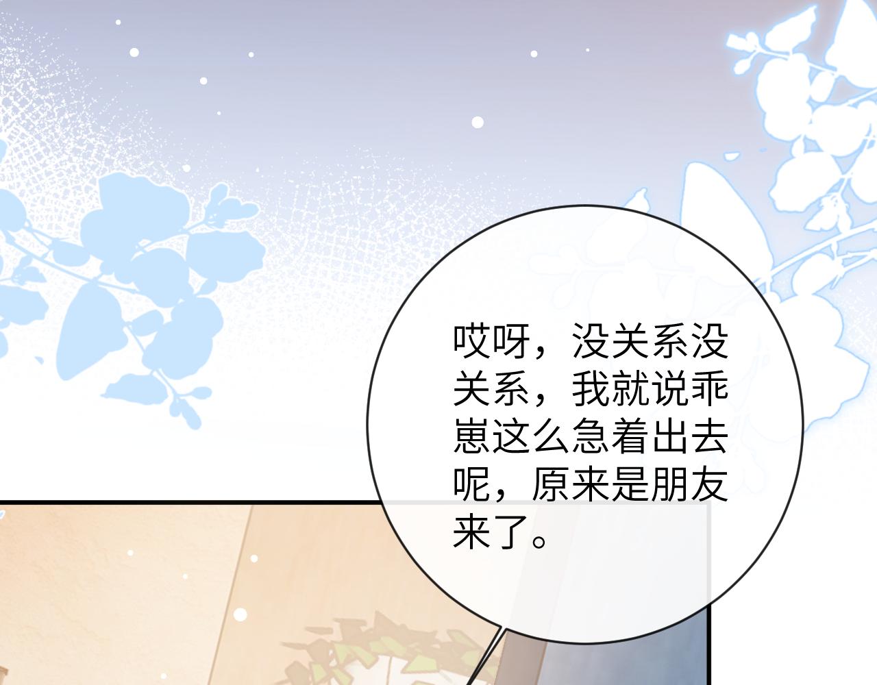 第29话 带你见爸妈71