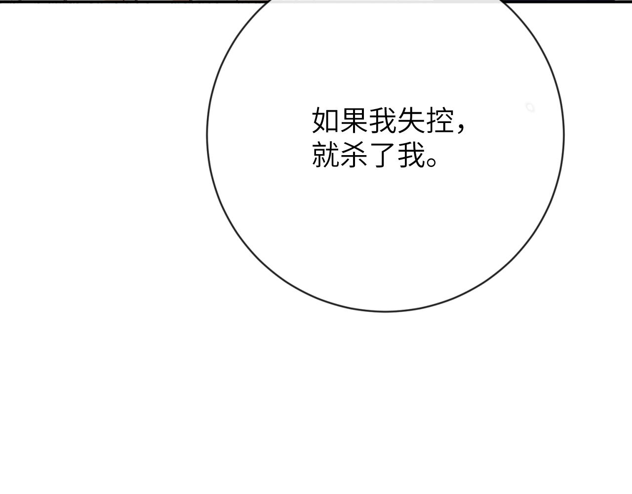 第22话 饮下尾尖血76