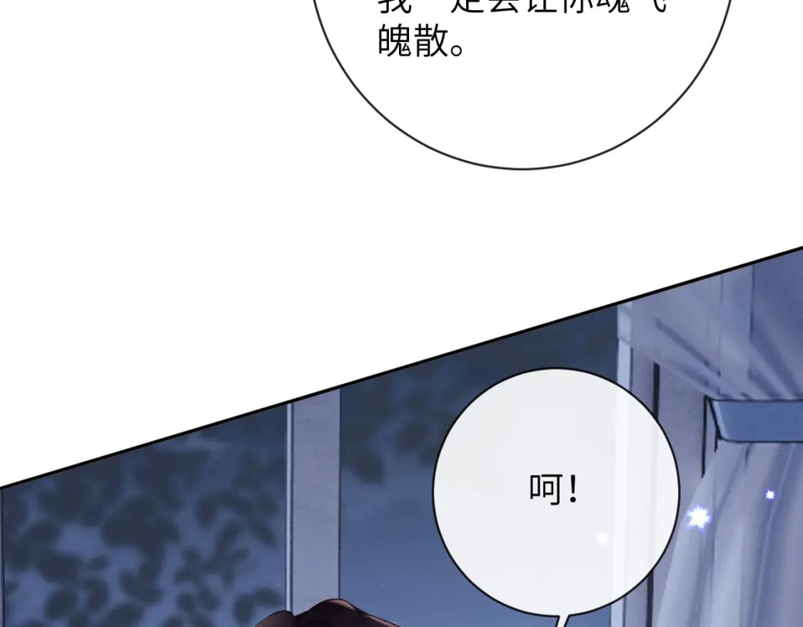 第46话 我的崽可是很厉害的5