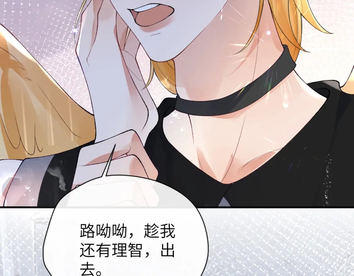 第47话 你会抱我吗71