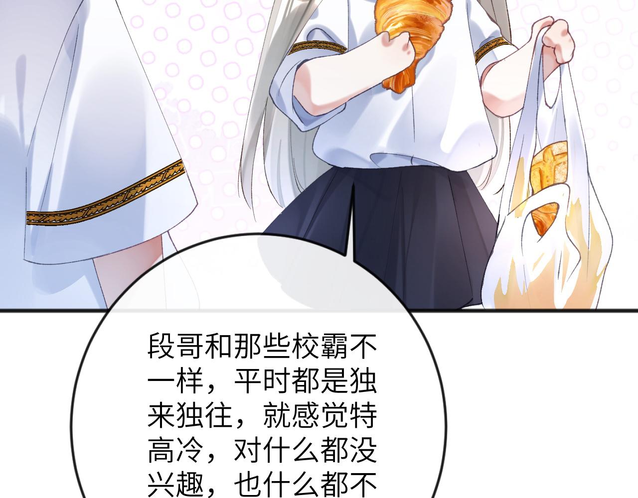 第8话 猛吸毛茸茸！49