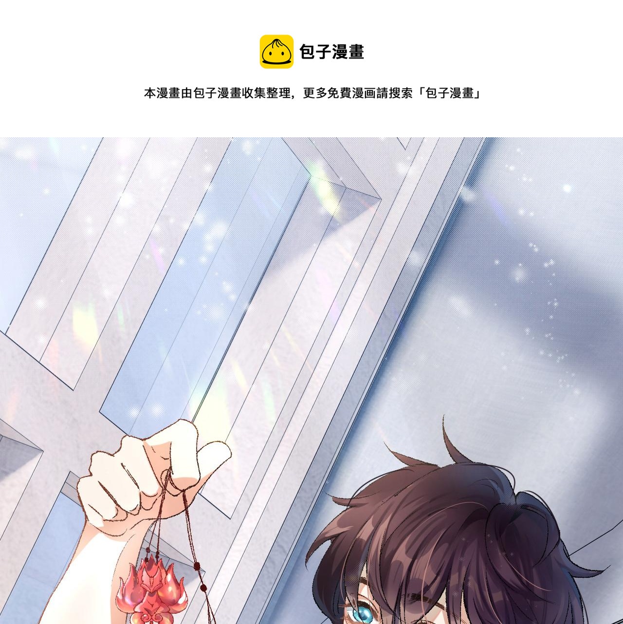 第2话 同桌是校霸九尾狐？！30