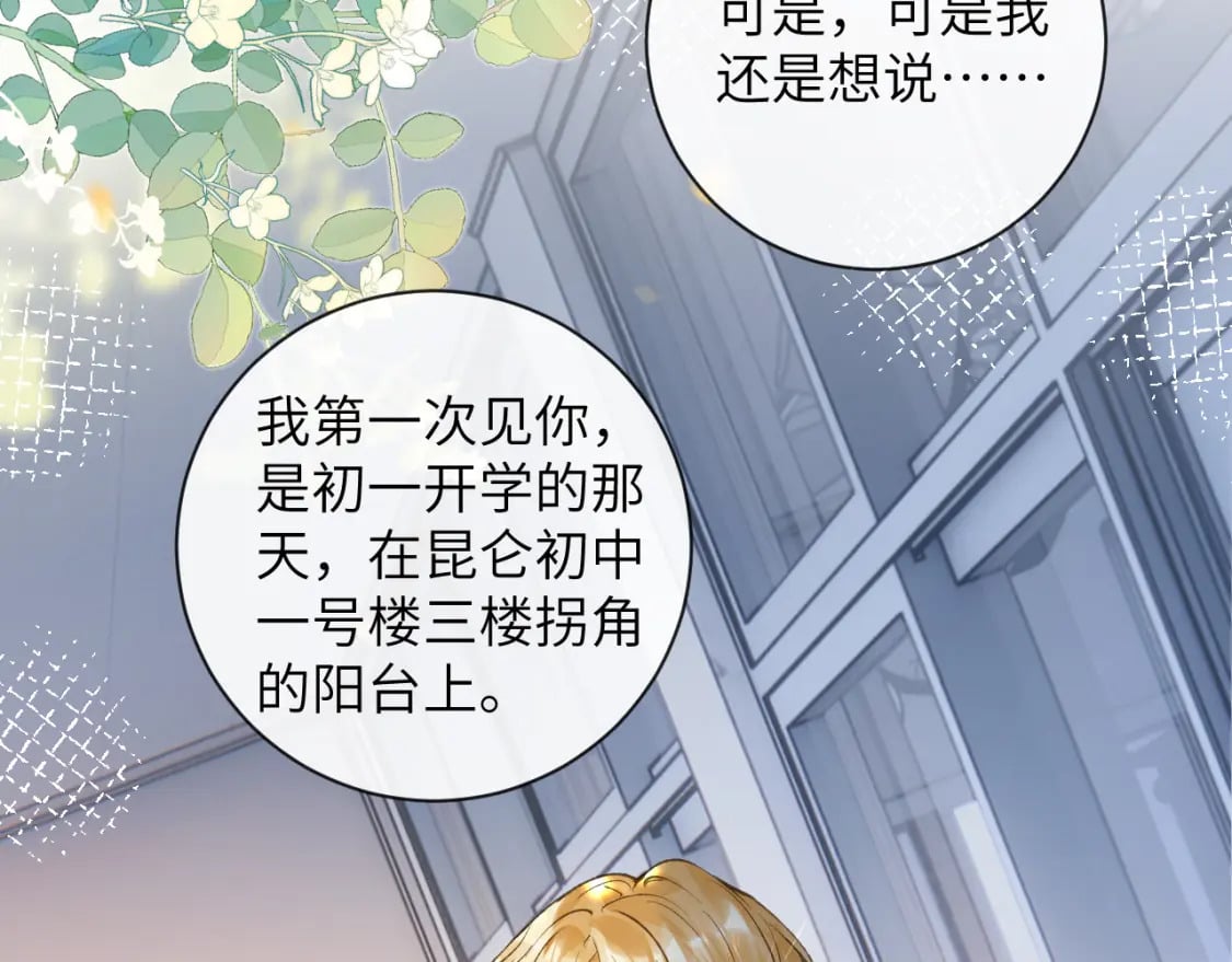 第45话 我在意的是真正的你5
