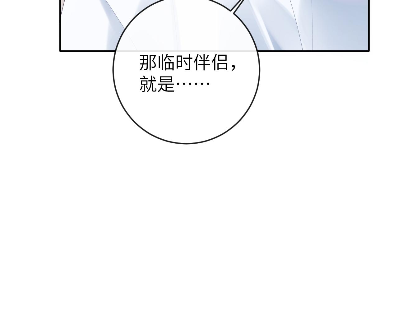 第15话 两人的秘密78
