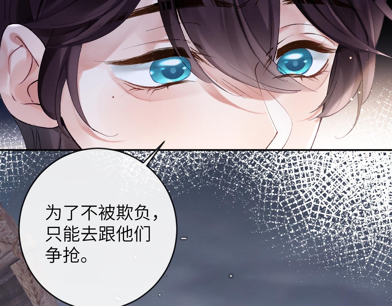 第15话 两人的秘密12