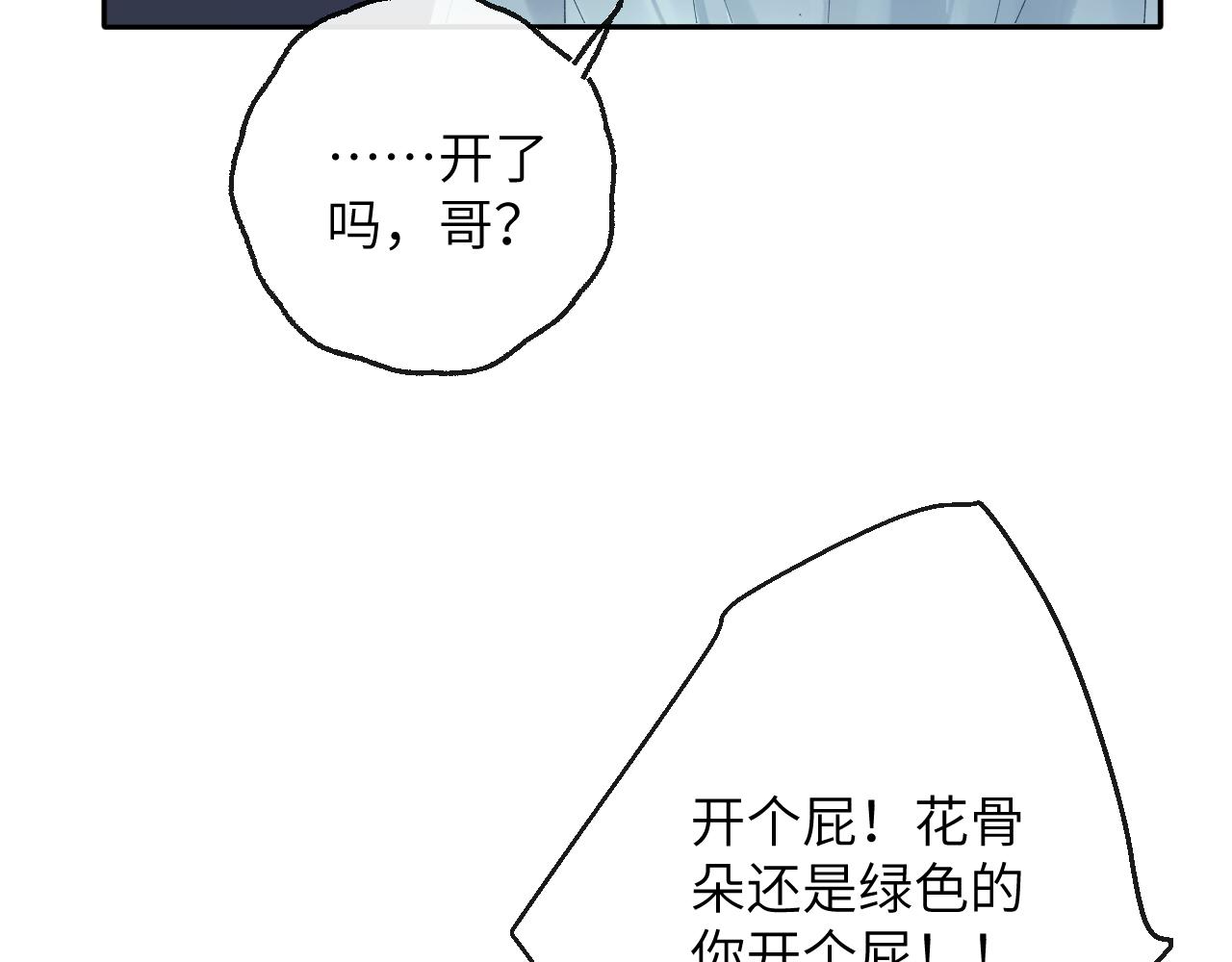 第17话 段惊棠好像美美79