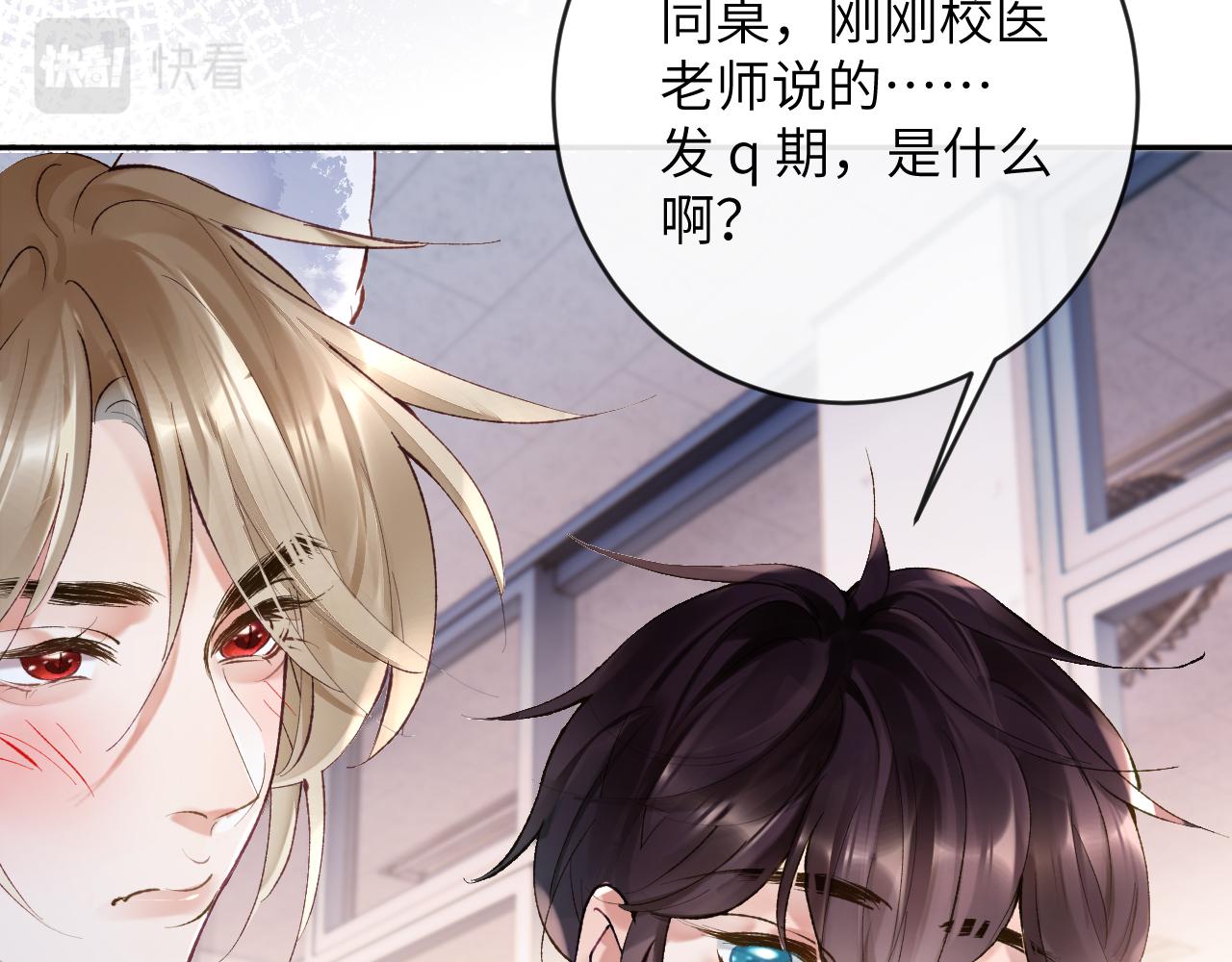 第15话 两人的秘密63