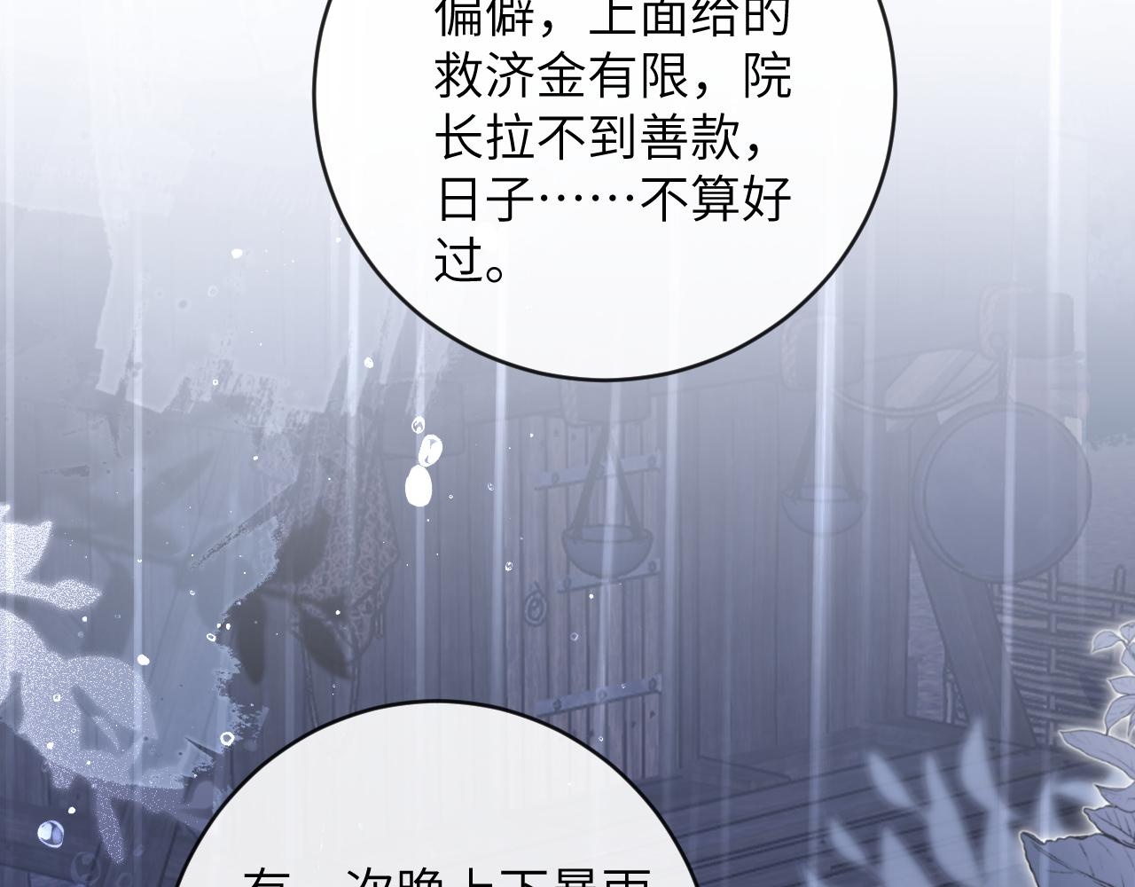 第15话 两人的秘密5
