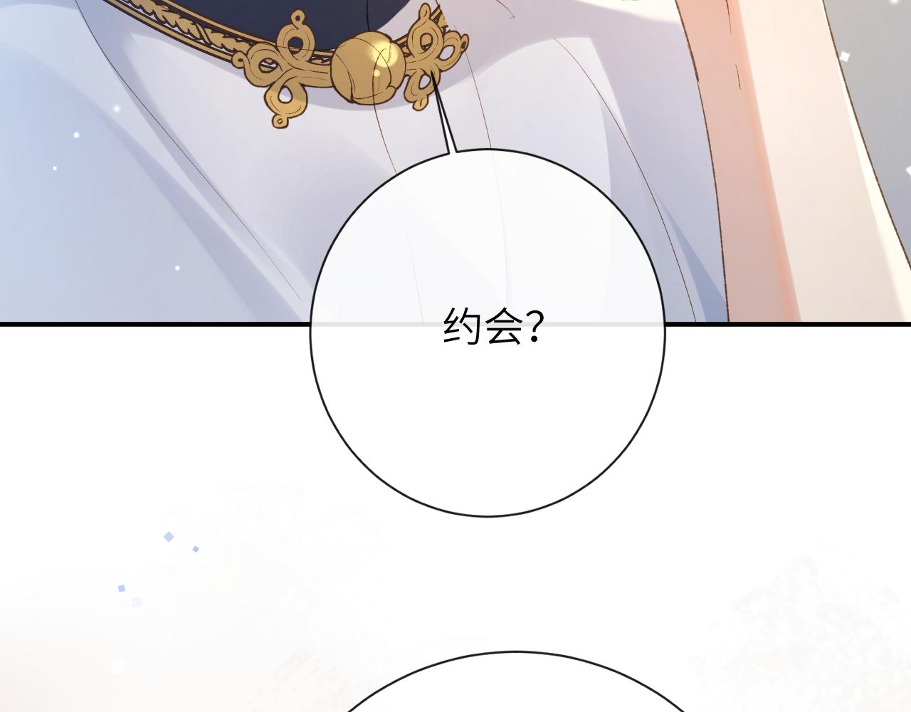 第31话 想起你就脸红76