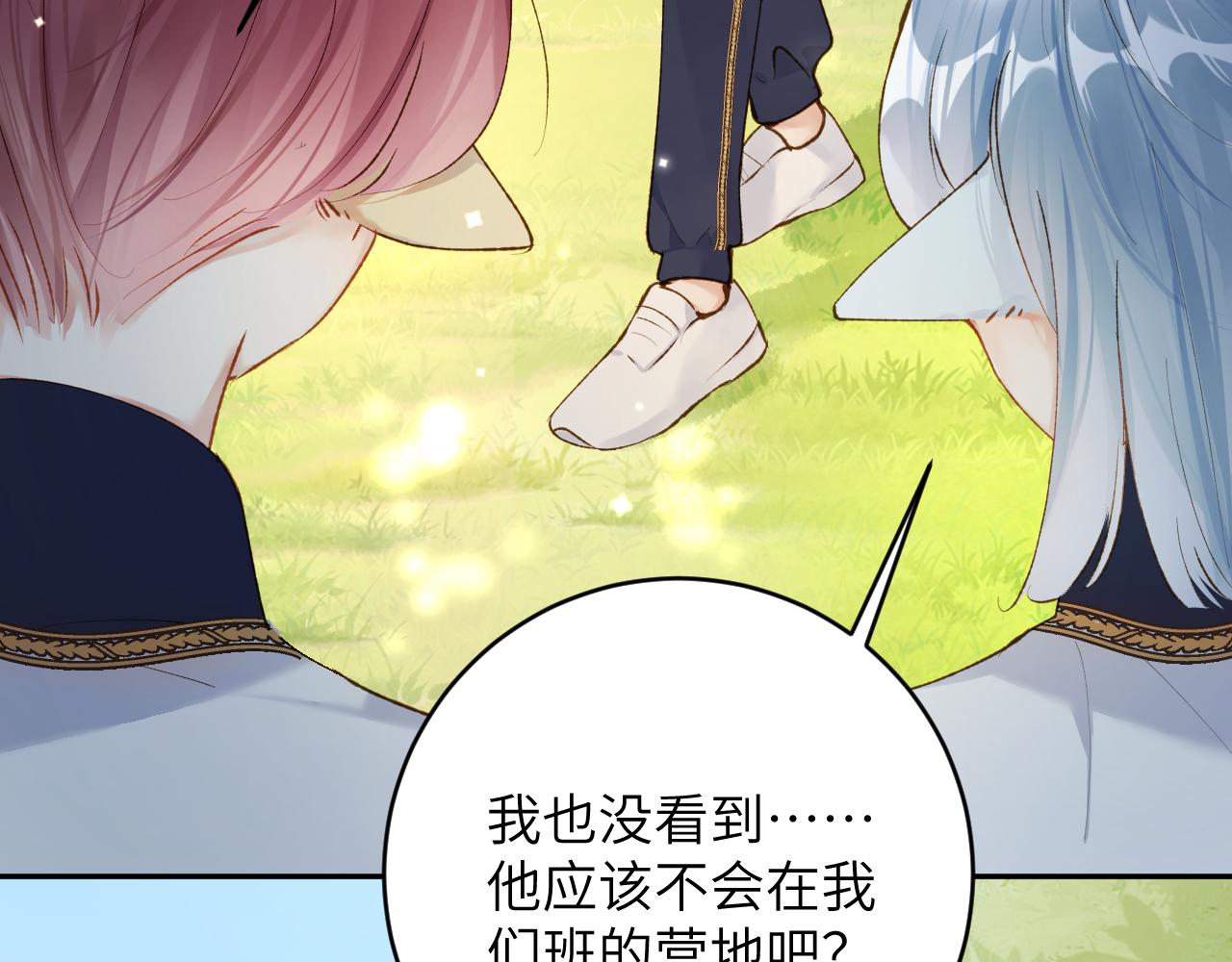 第19话 有亿点点心动75