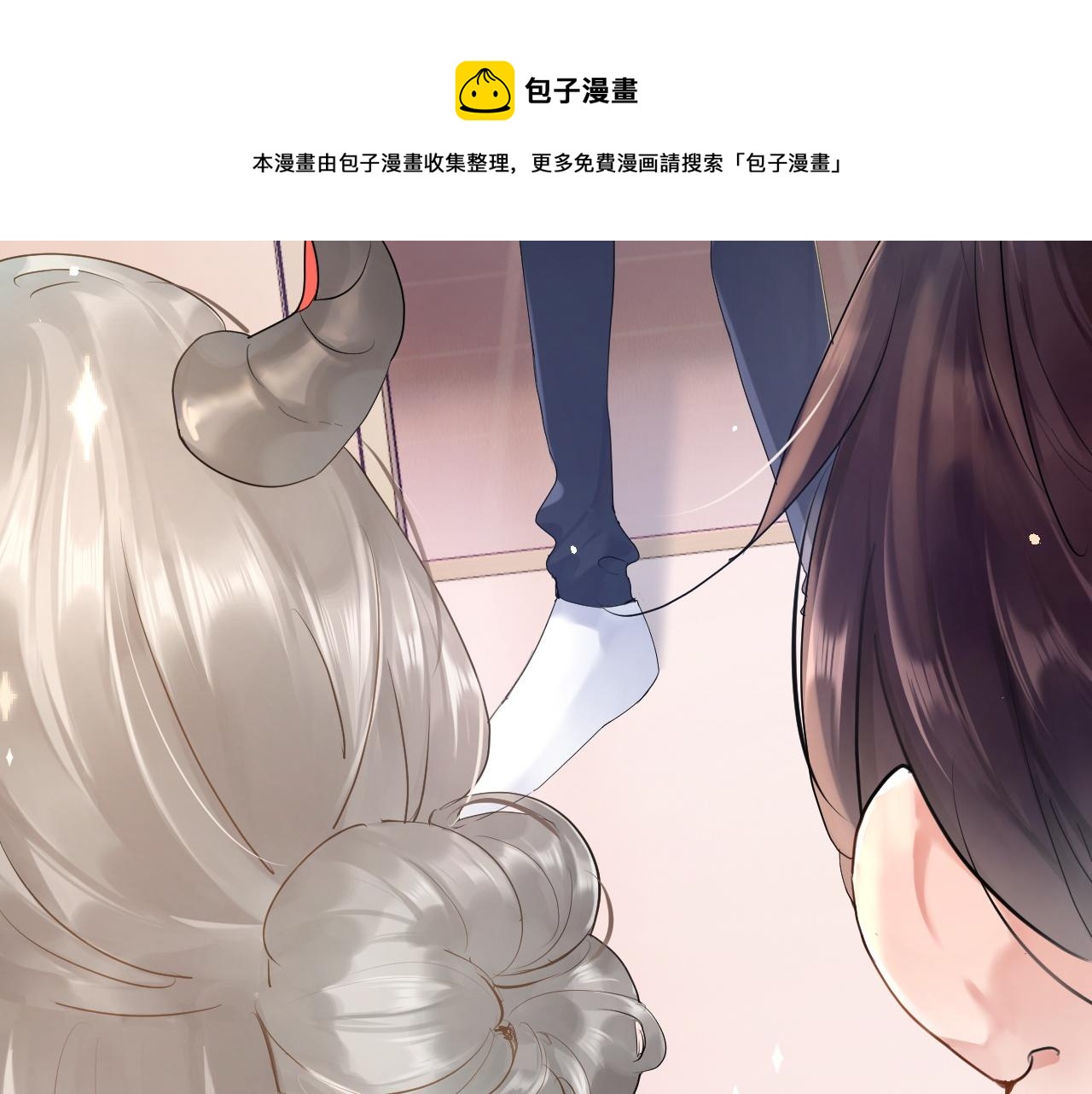第2话 同桌是校霸九尾狐？！100