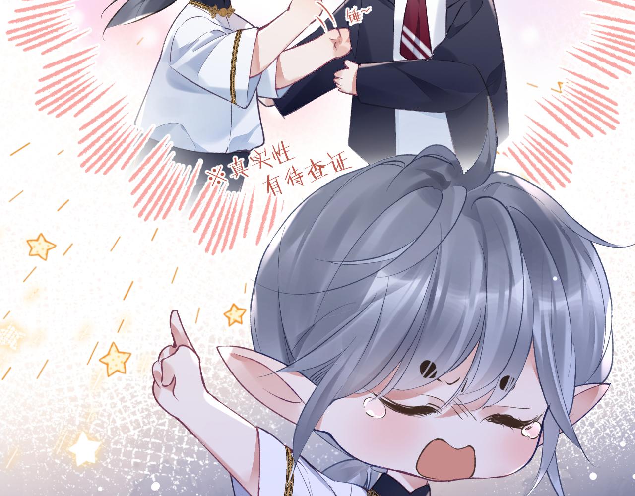 第40话 幻境里的男孩9