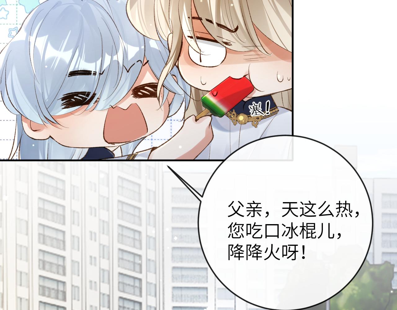 第27话 情敌出现56