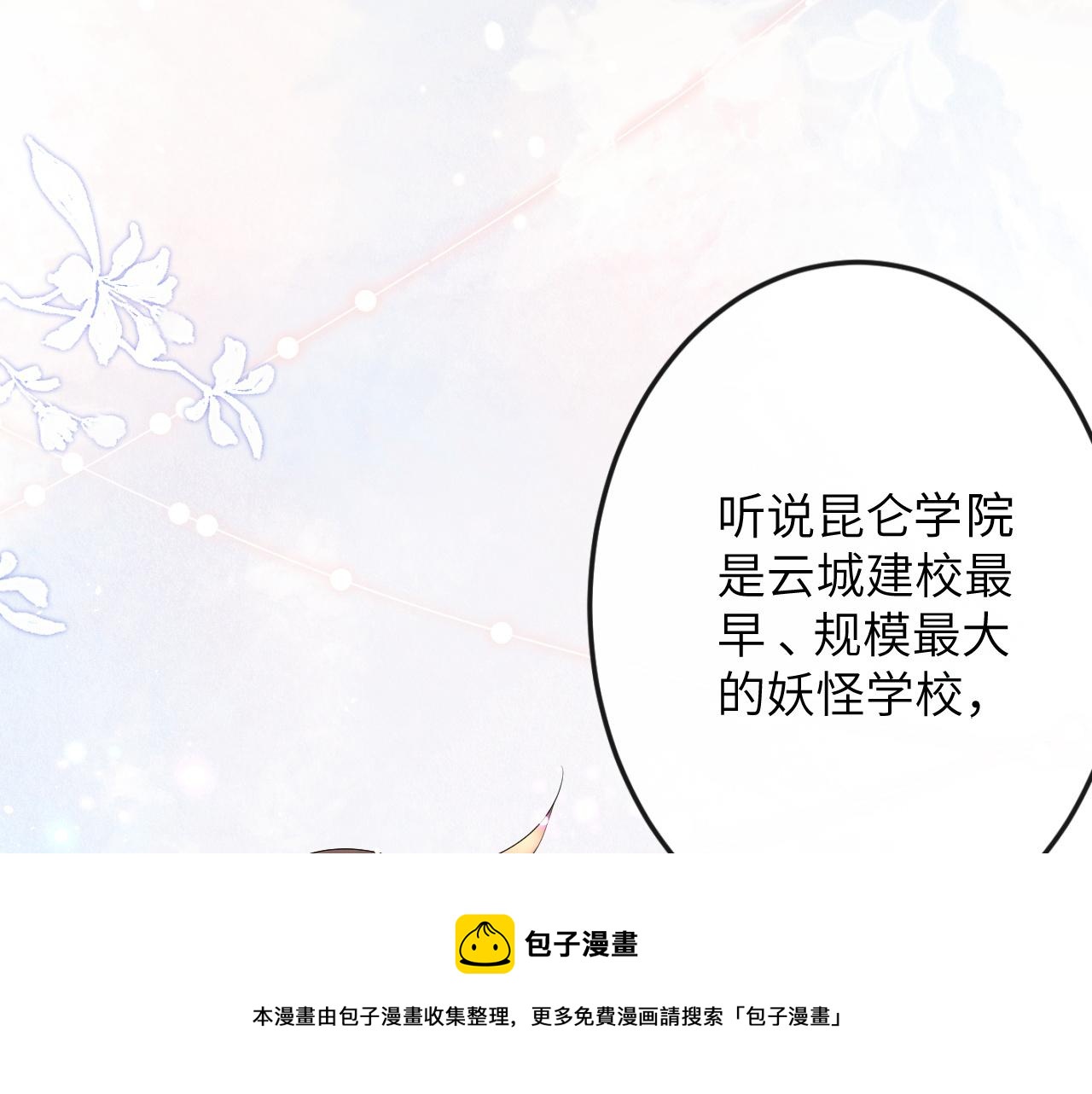 第1话 路上捡到只修狗狗10