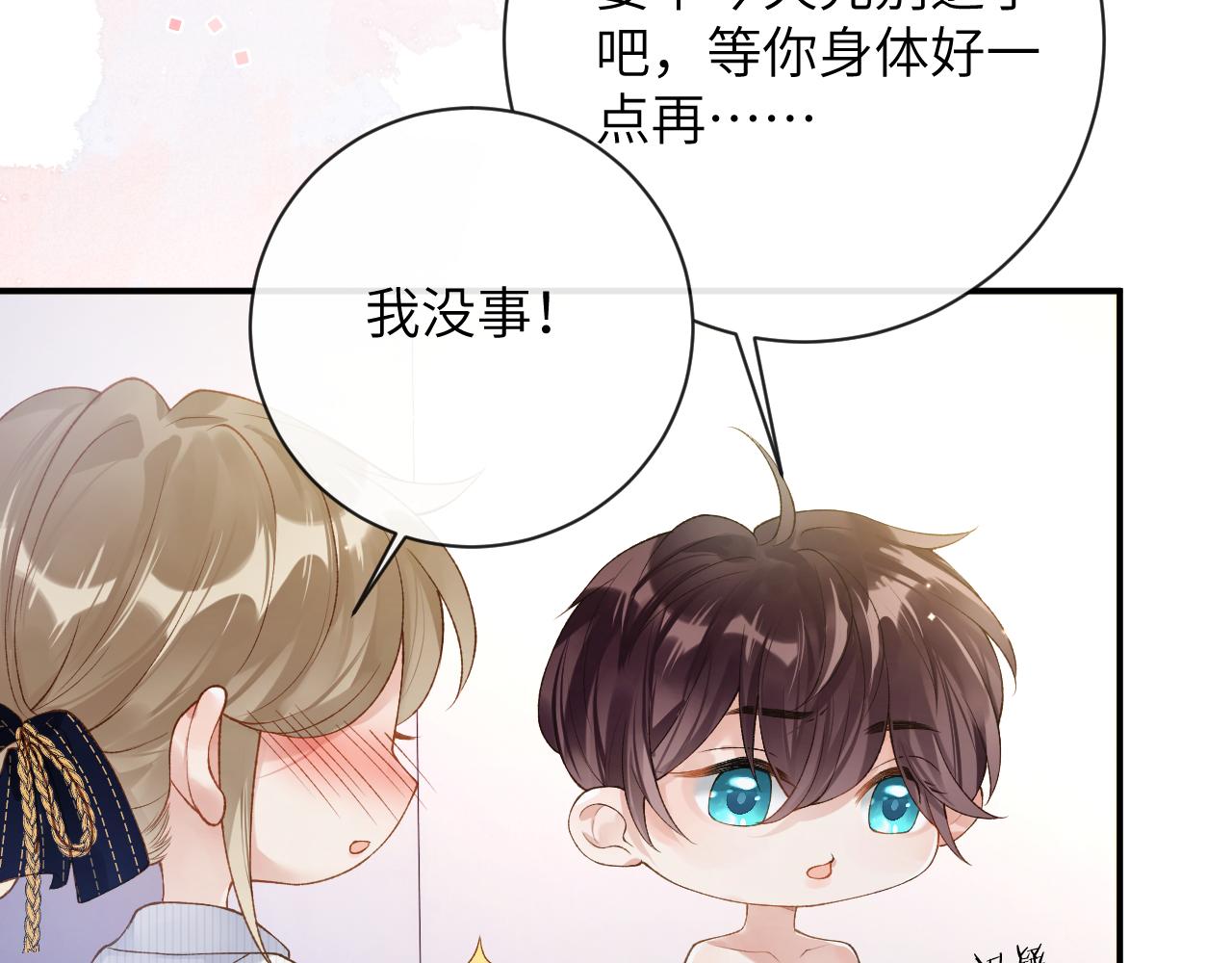 第33话 一起试衣服52