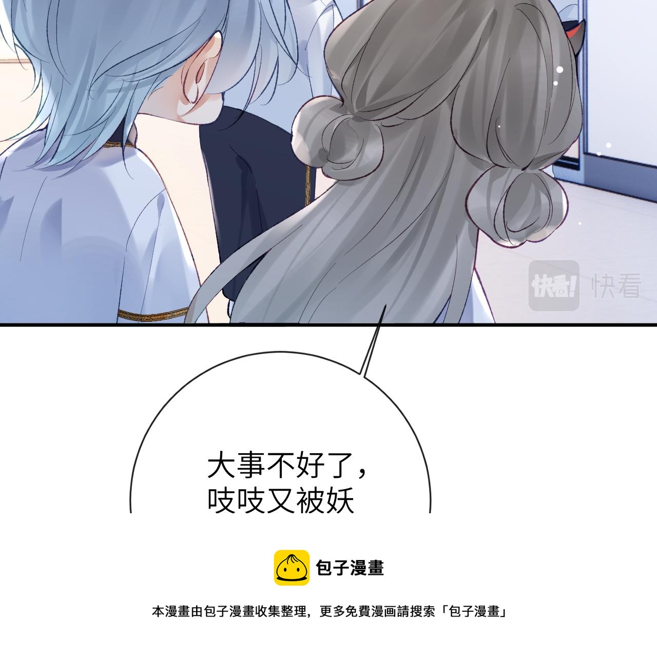 第31话 想起你就脸红49