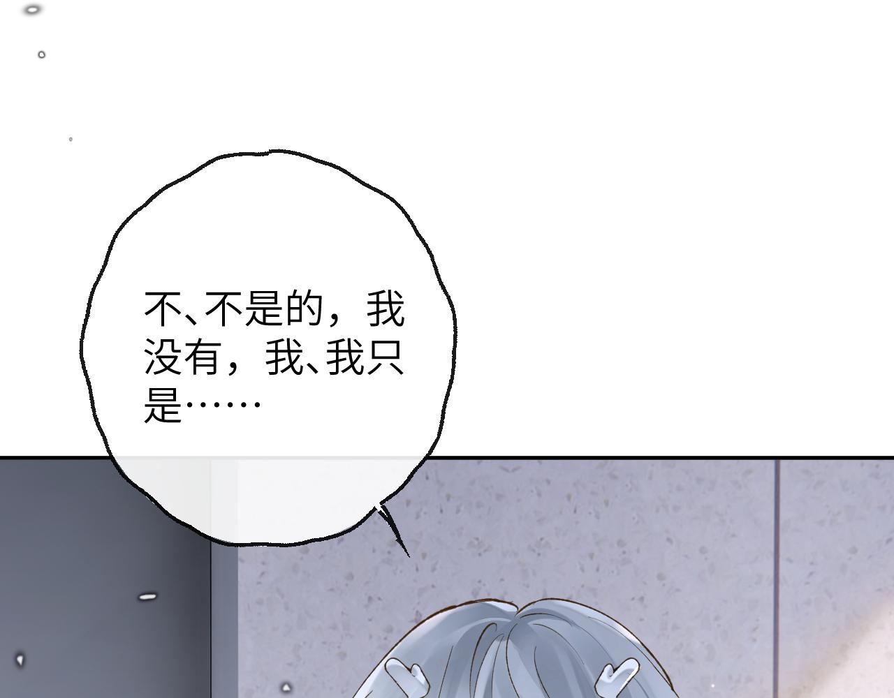 第16话 呦呦被校草“威胁”33