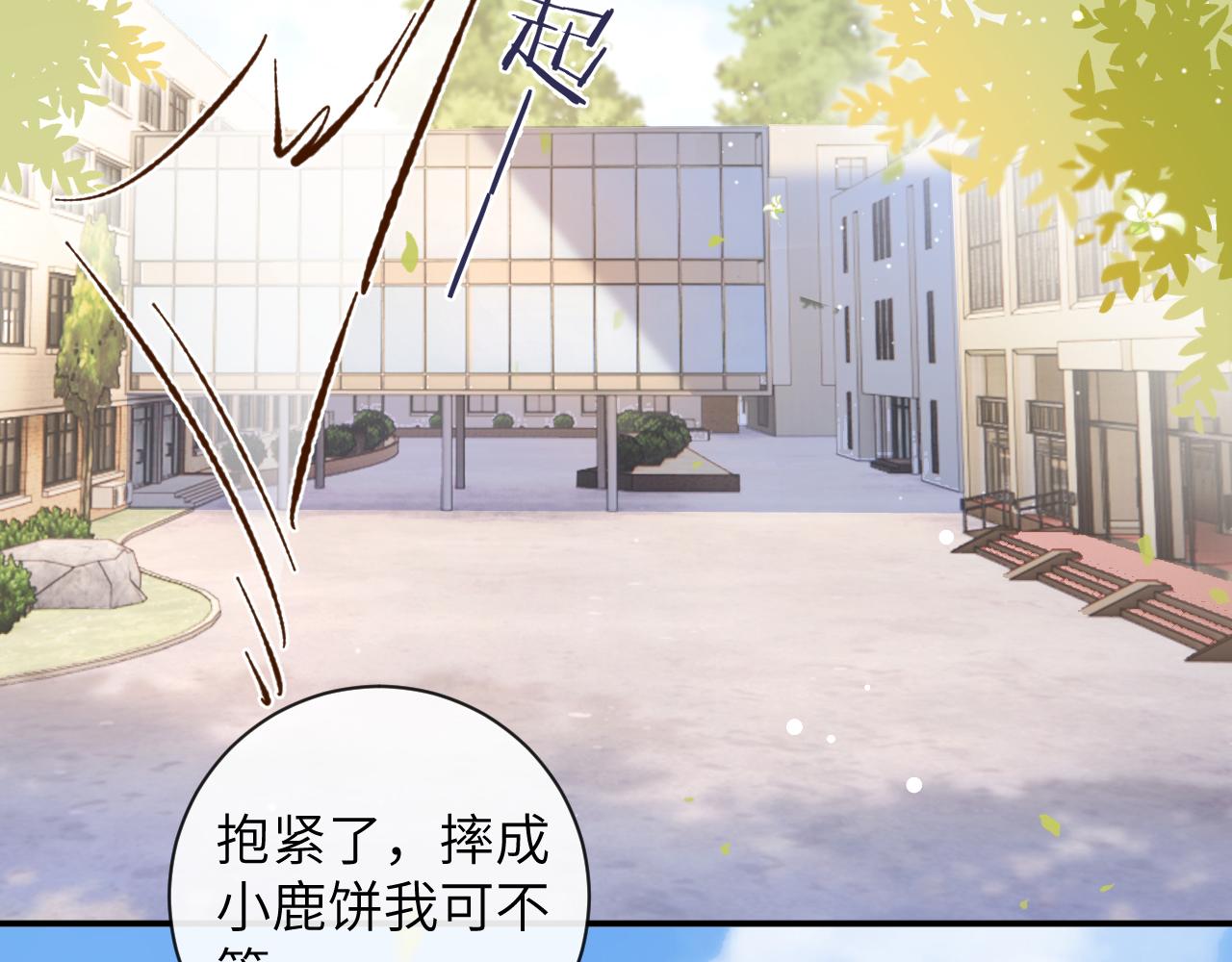 第37话 吃醋29