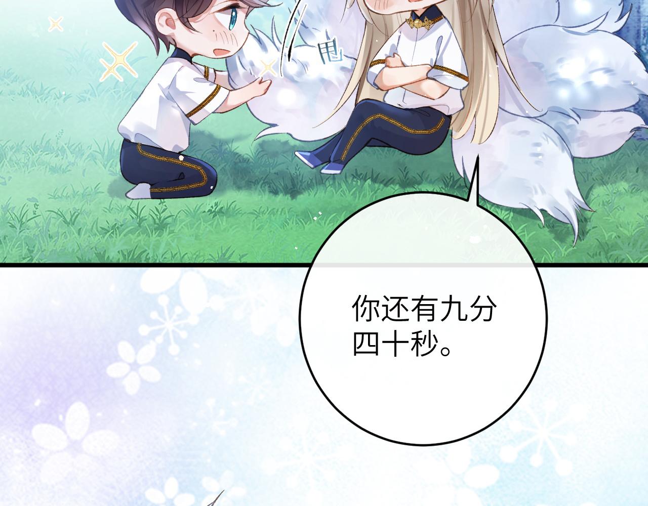 第7话 到小花园做秘密的事99