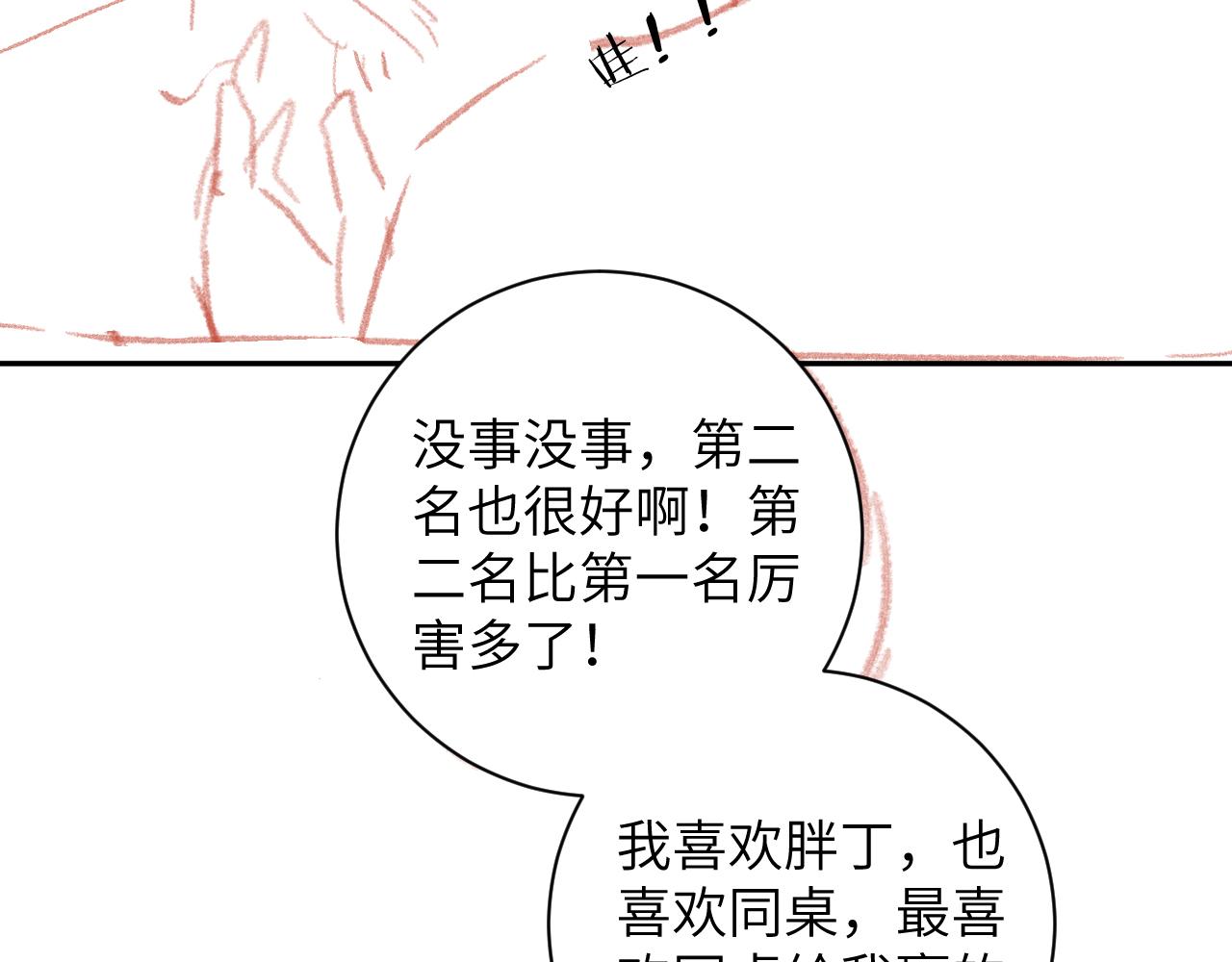 第36话 是心动的感觉！100