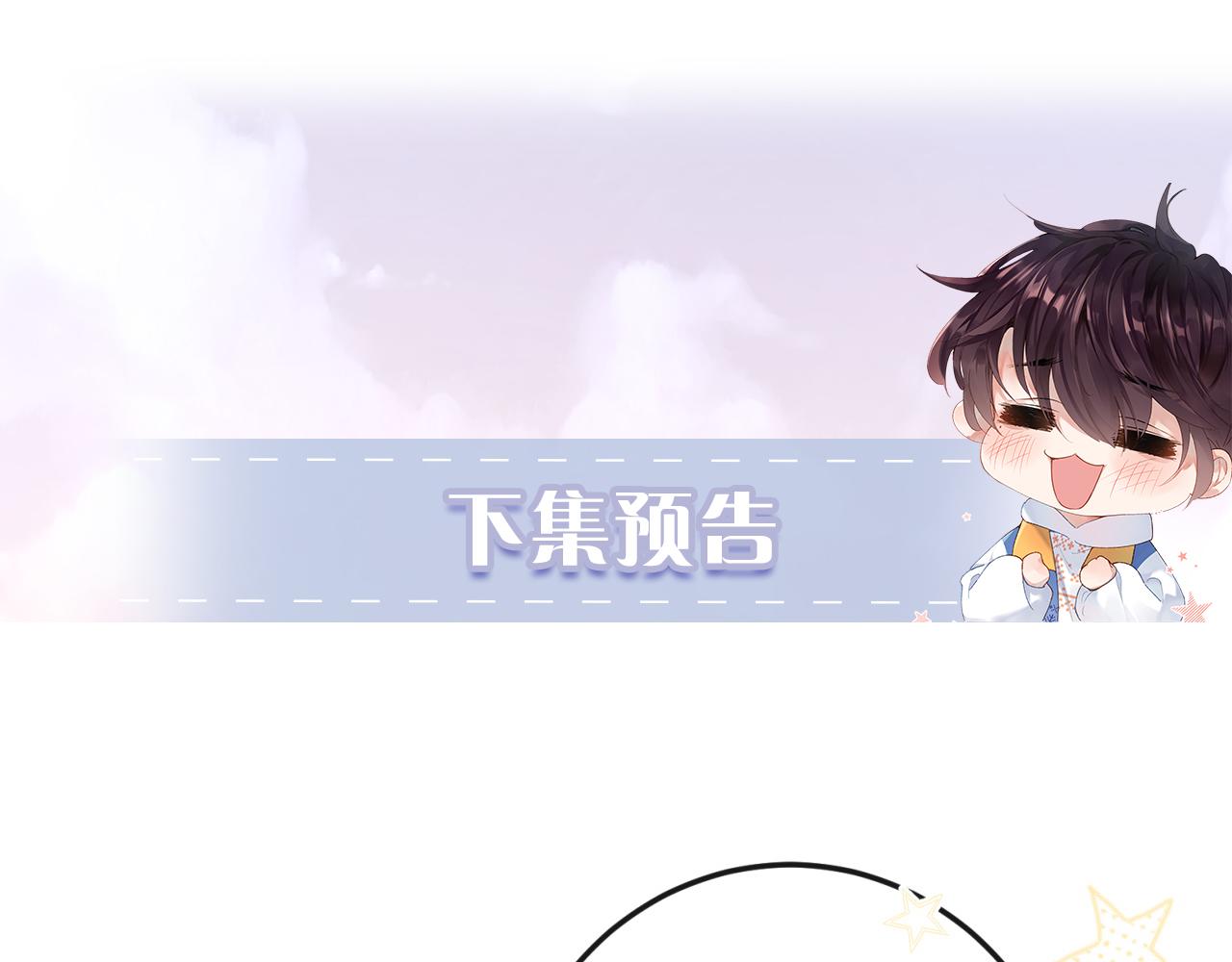 第2话 同桌是校霸九尾狐？！133