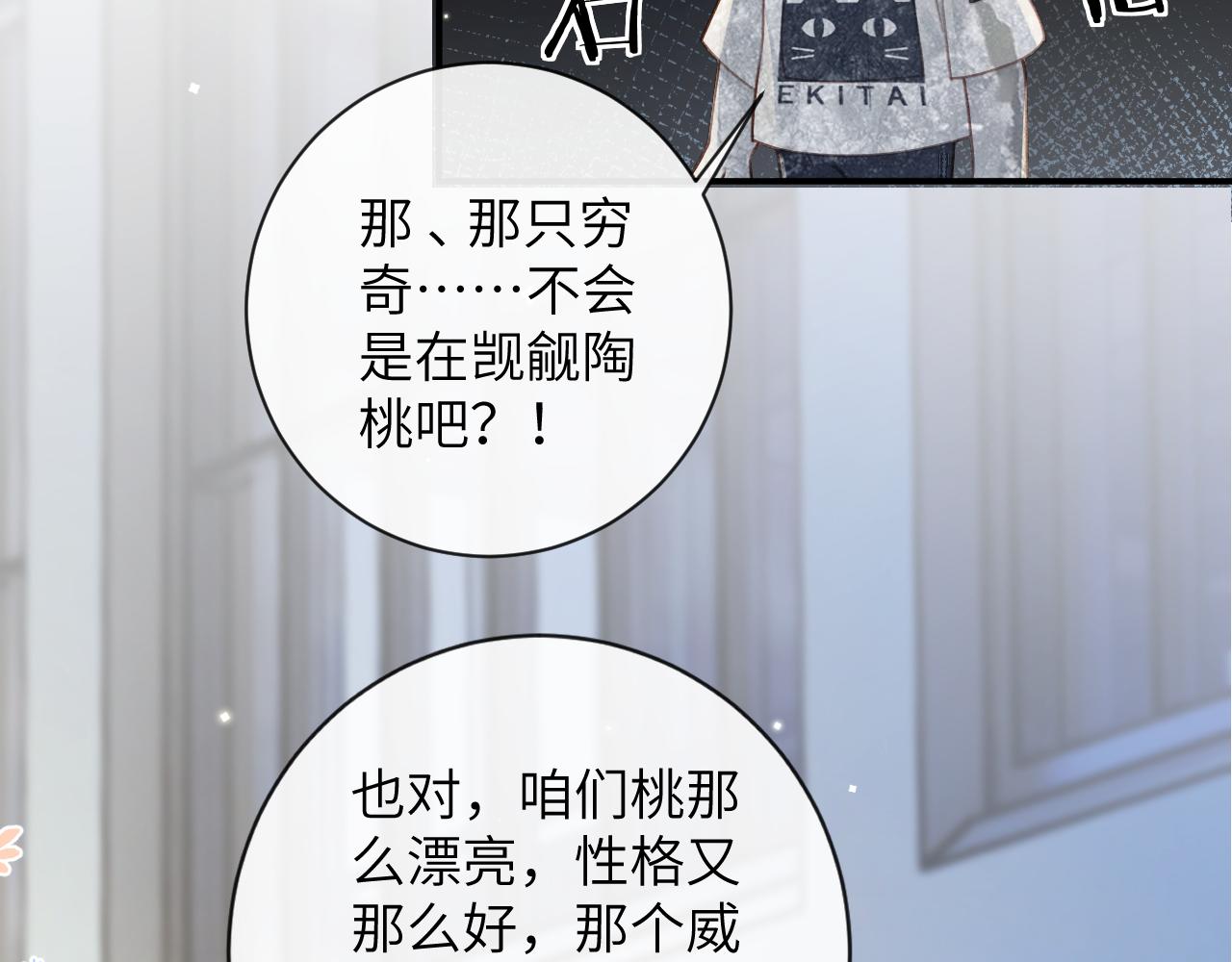 第35话 情侣装109