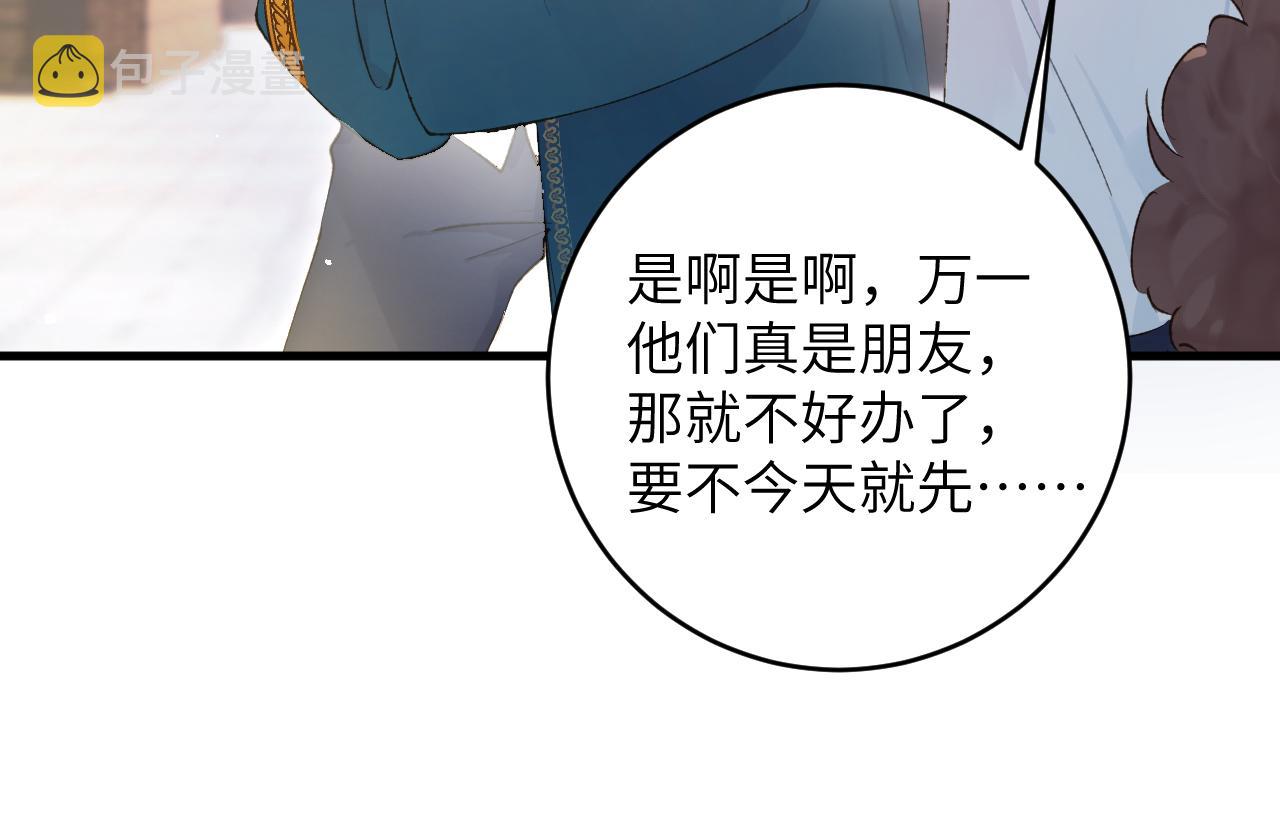 第5话 蔚枝暴打校园混混84
