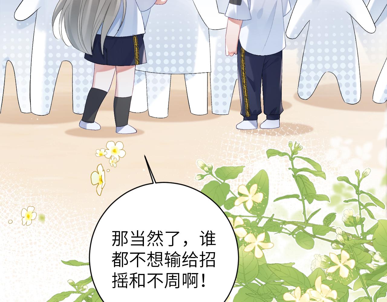 第35话 情侣装53