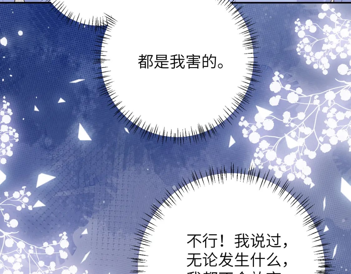 第47话 你会抱我吗20