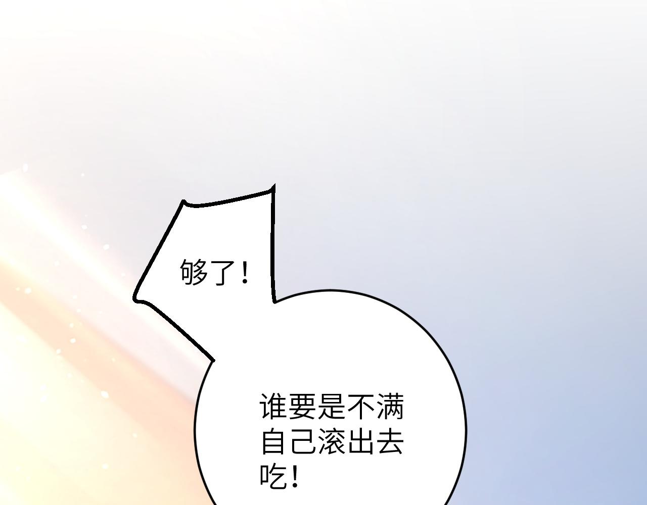 第10话 帅气校草英雄救“美”83