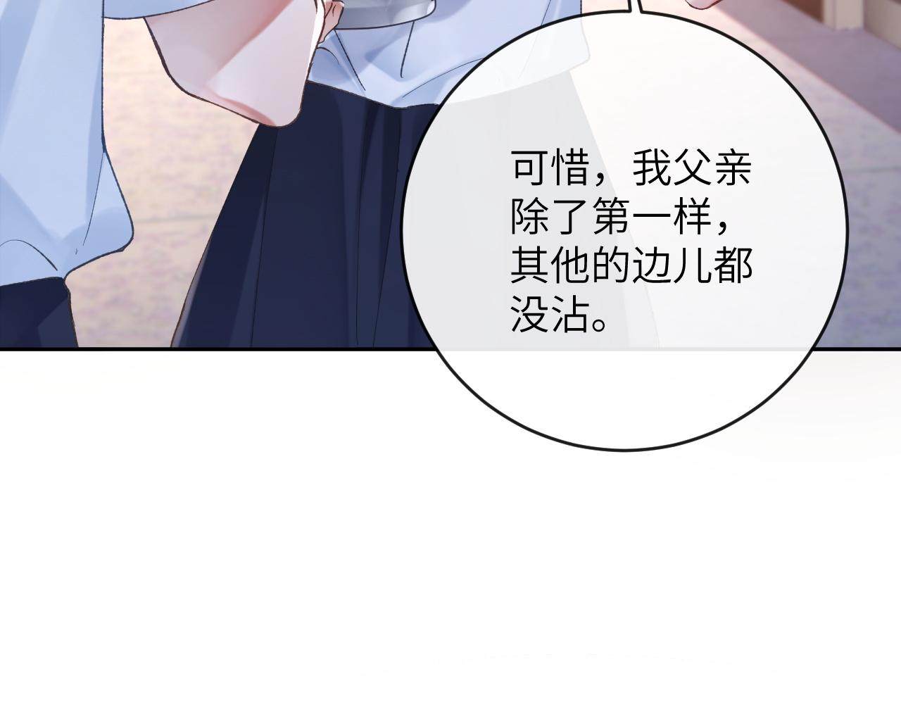 第10话 帅气校草英雄救“美”53