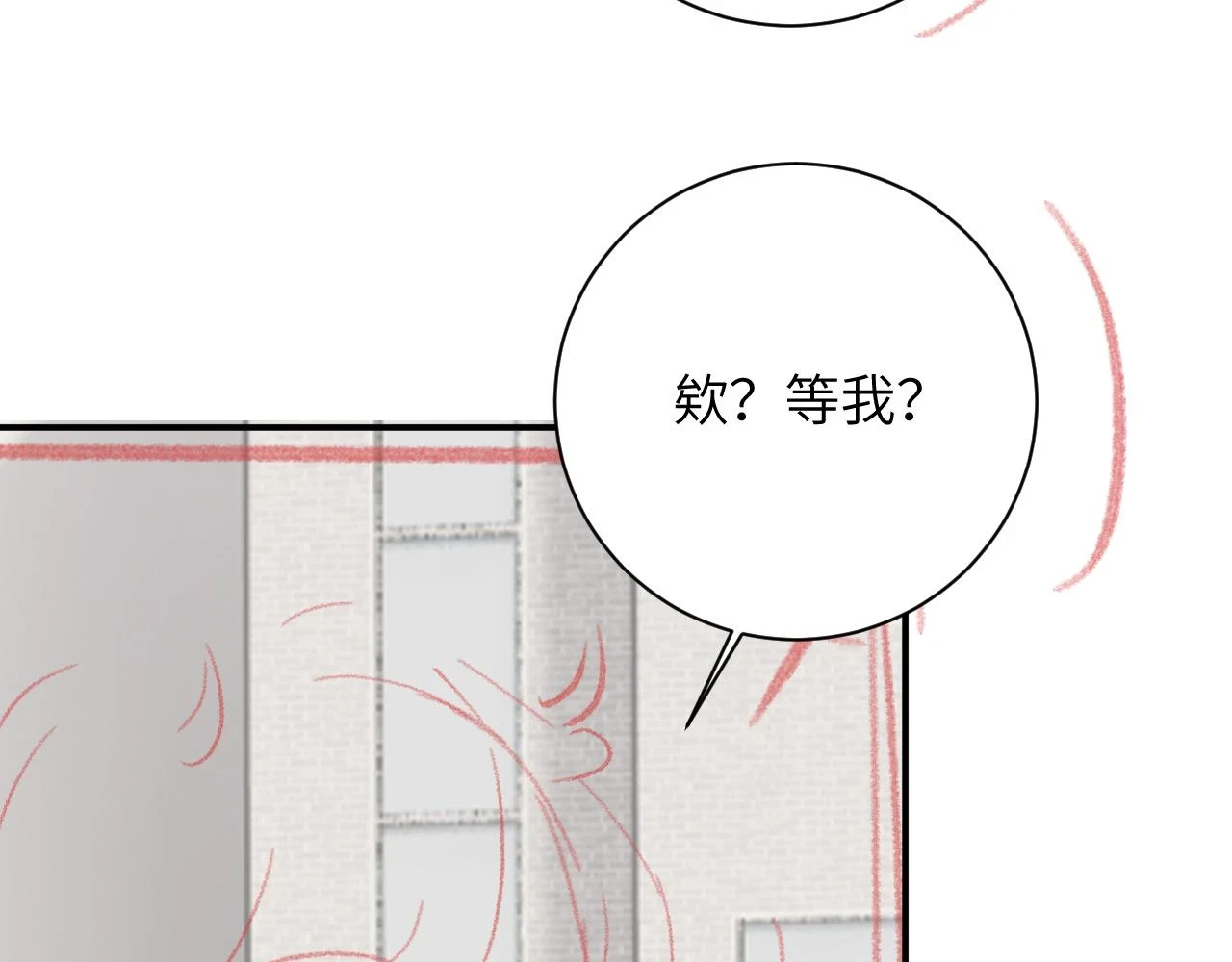 第41话 同桌，我是怪物吗？95