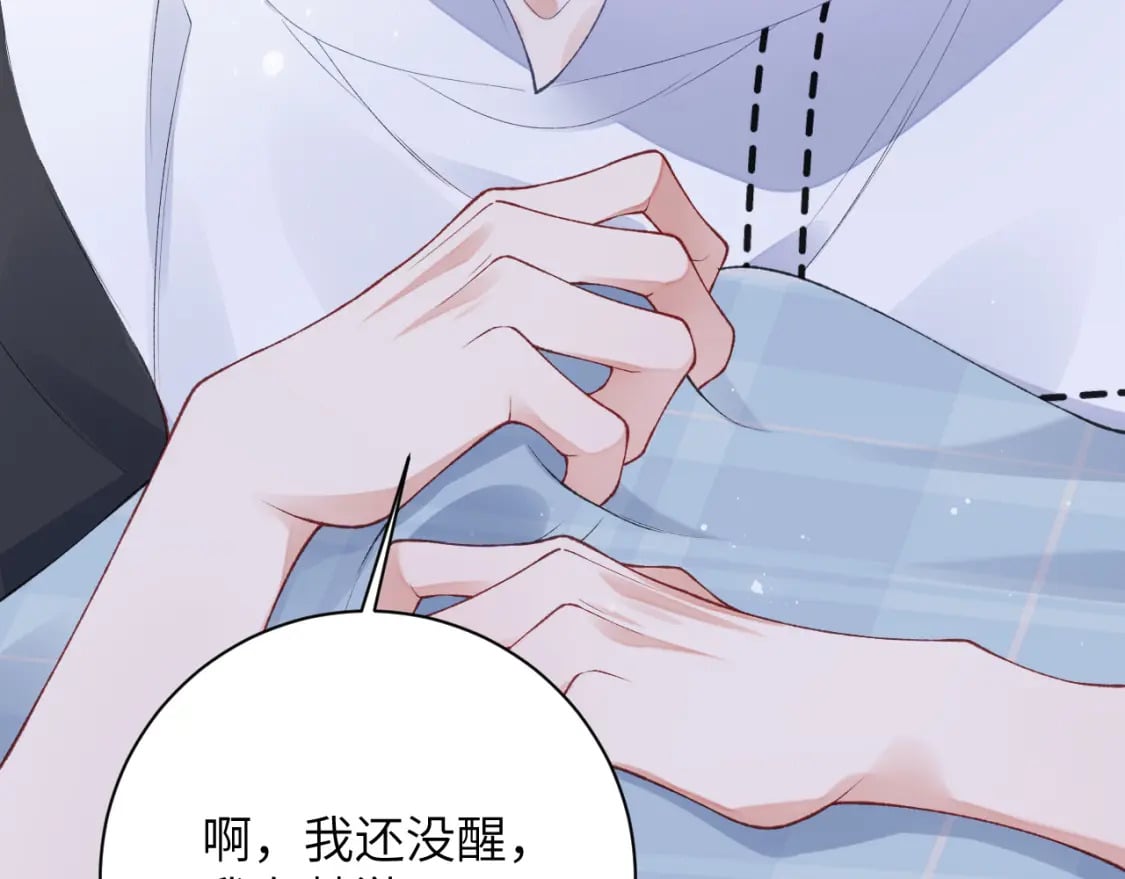 第47话 你会抱我吗96