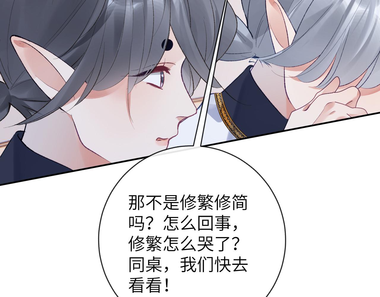 第39话 主动出击84