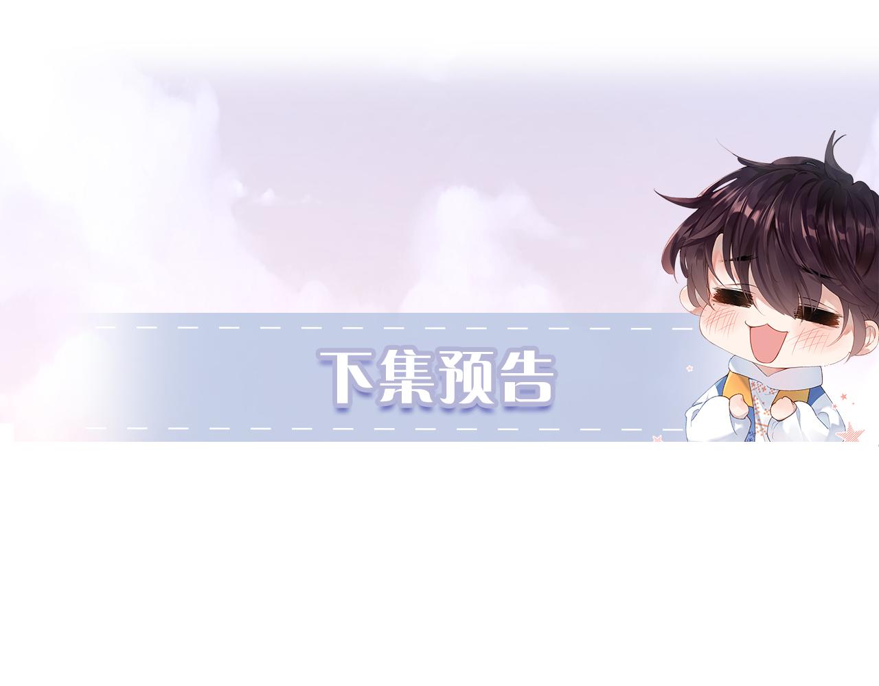 第27话 情敌出现99