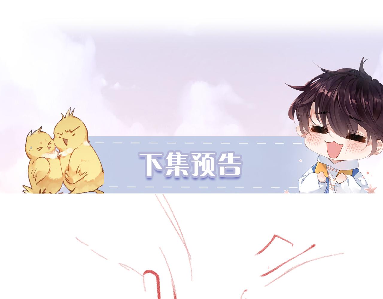 第31话 想起你就脸红81