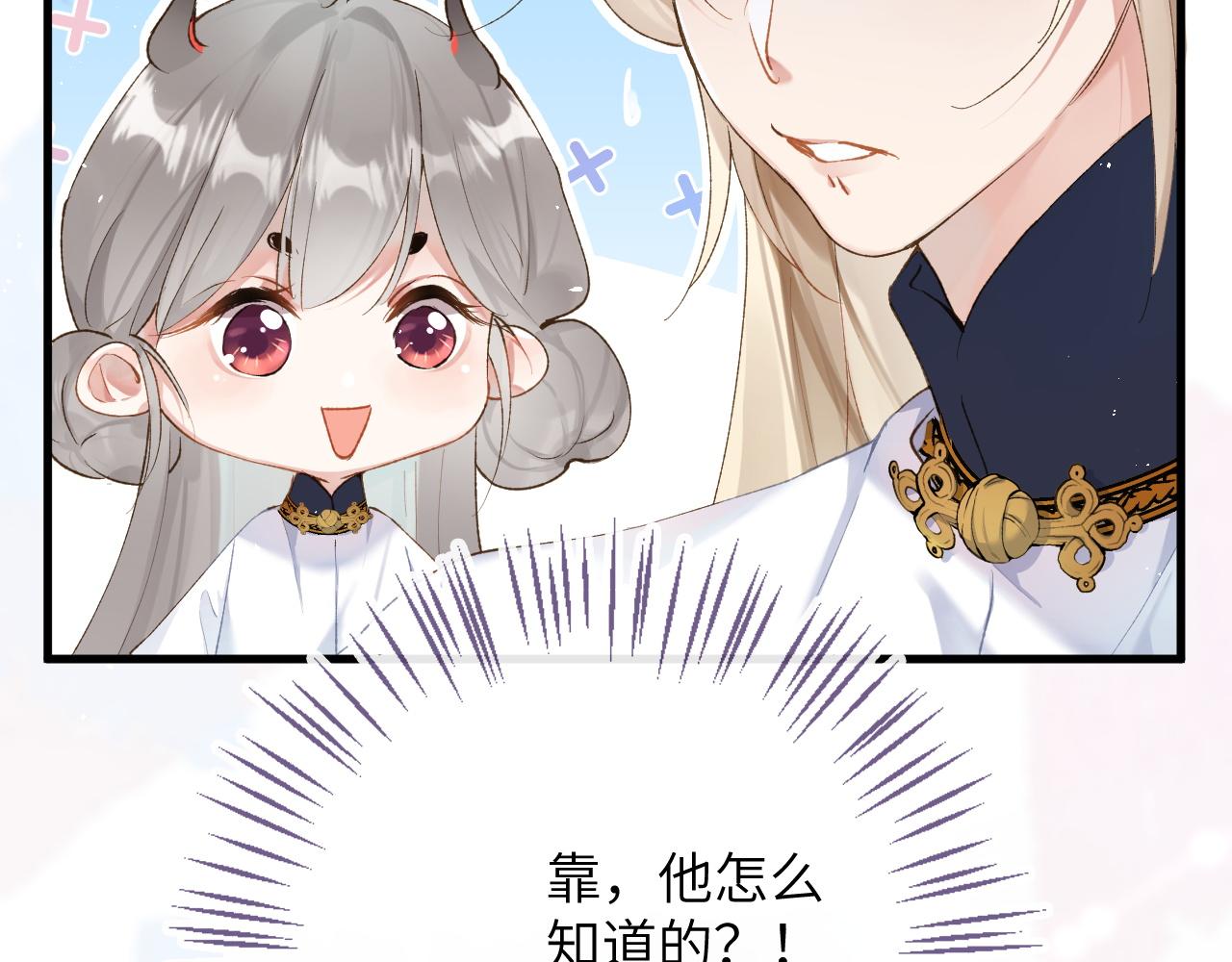 第6话 段惊棠出奇招制服穷奇38