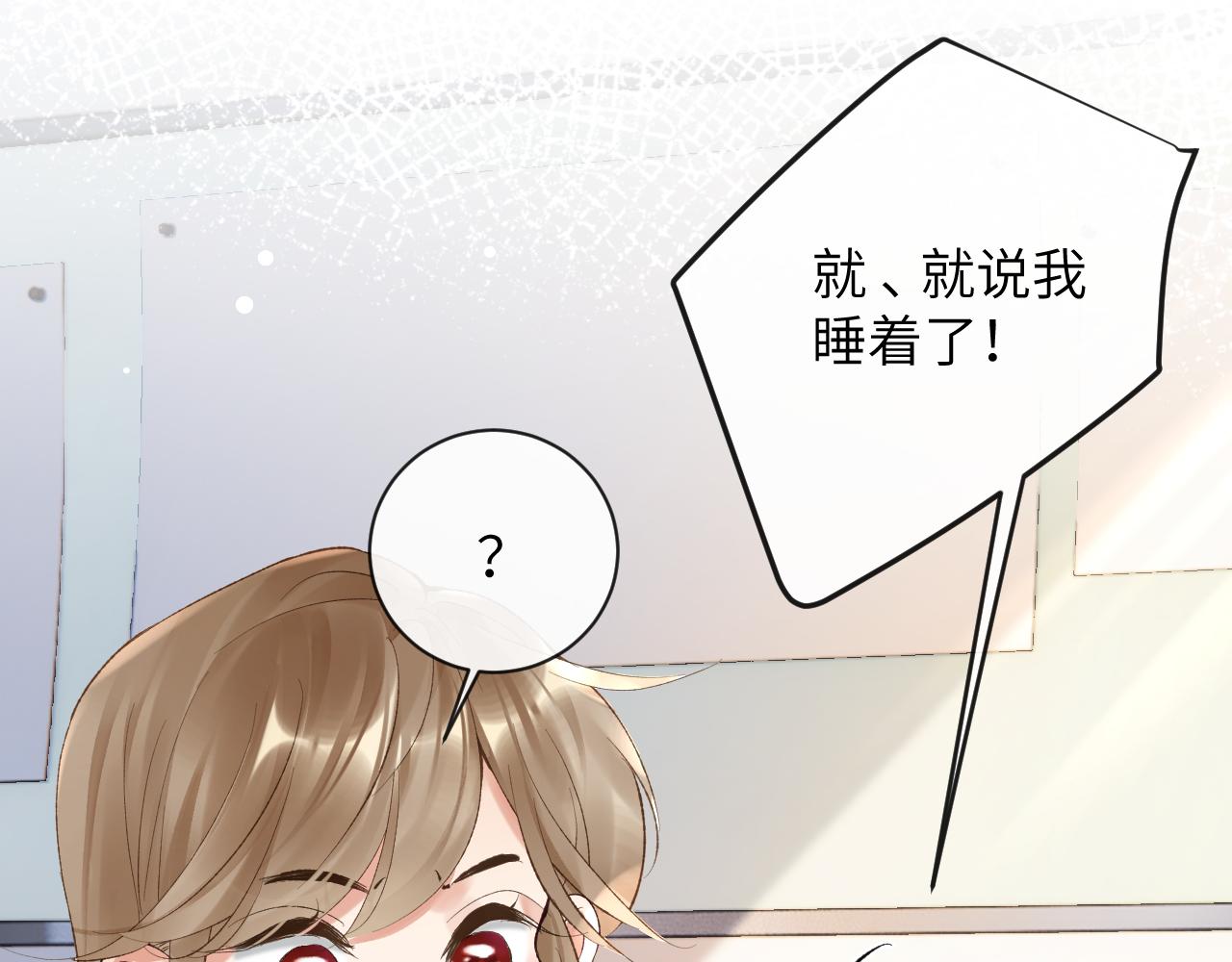 第31话 想起你就脸红43