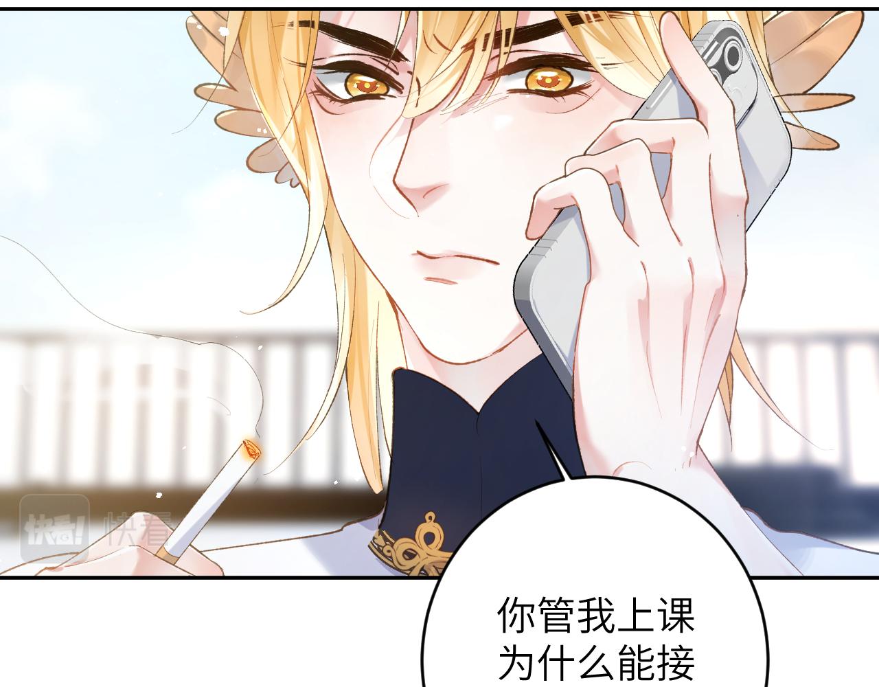 第16话 呦呦被校草“威胁”51