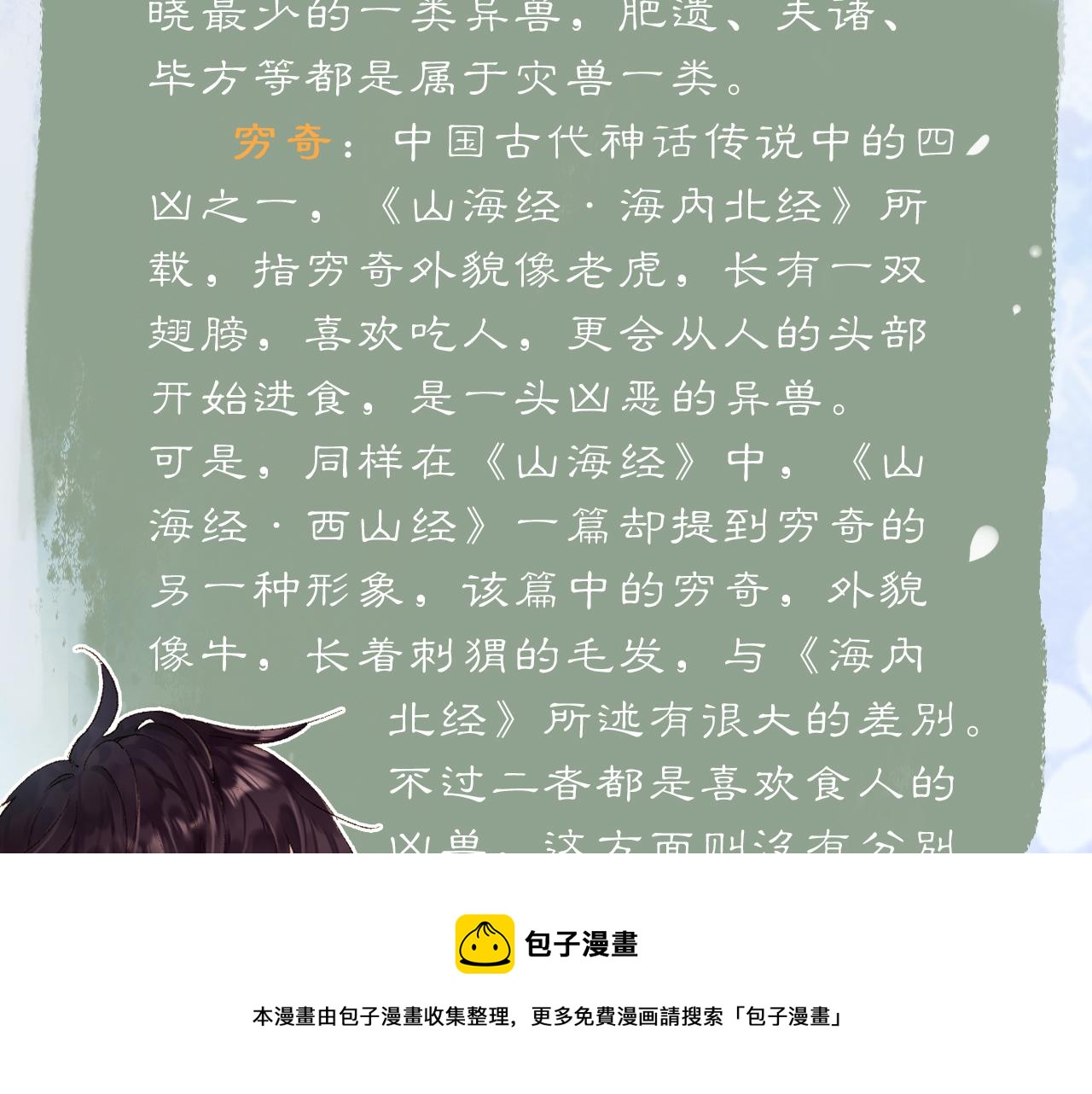 第5话 蔚枝暴打校园混混110