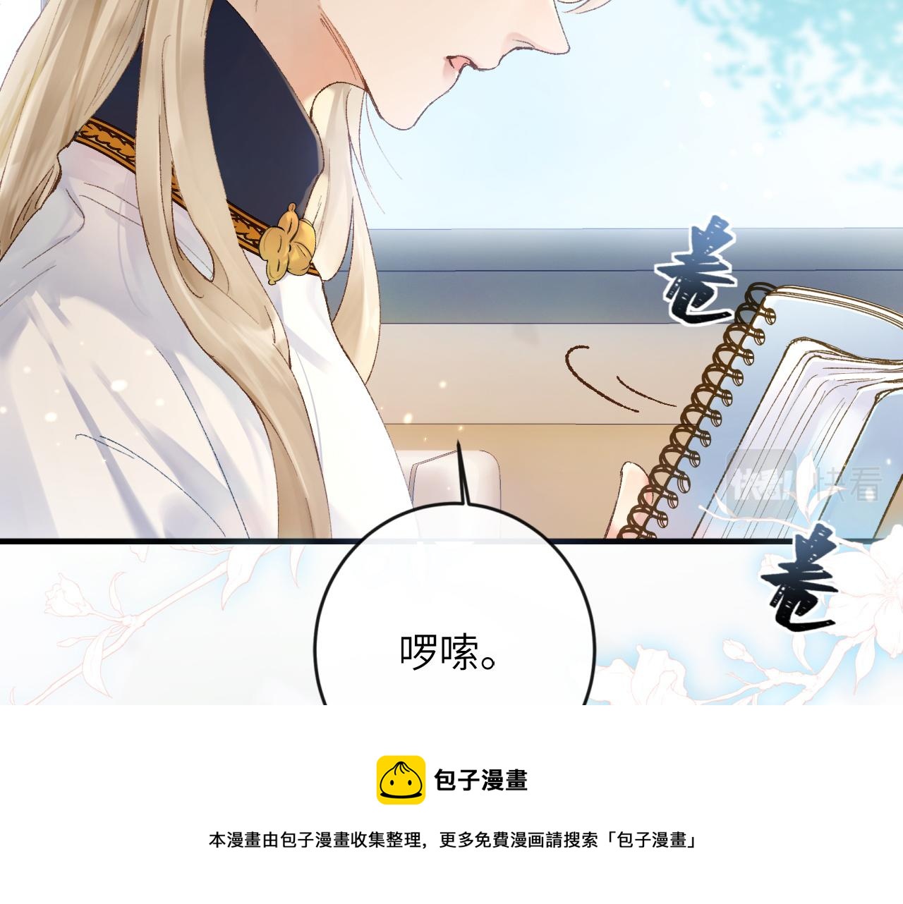 第3话 毛绒控请求rua毛毛！10