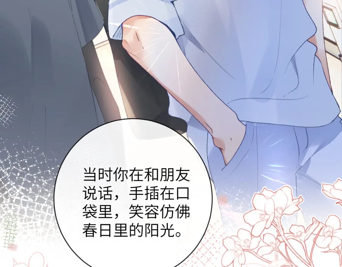 第45话 我在意的是真正的你7
