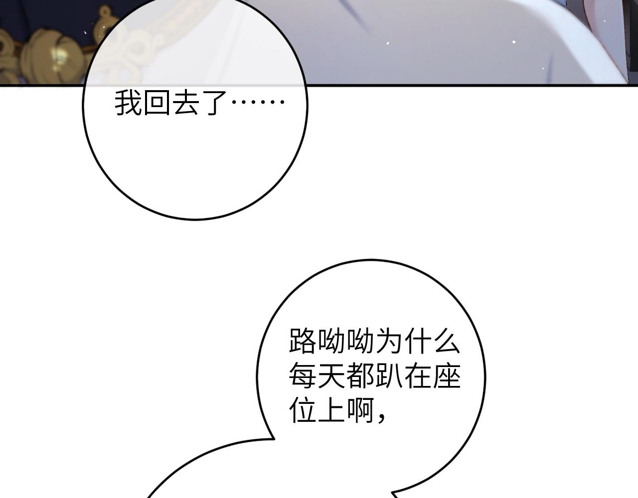 第9话 傲娇校霸也会帮助同学！64