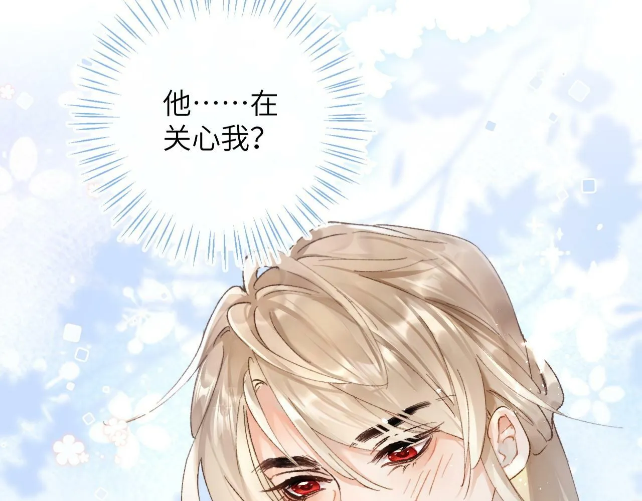 第4话 昨晚美美来了？！14