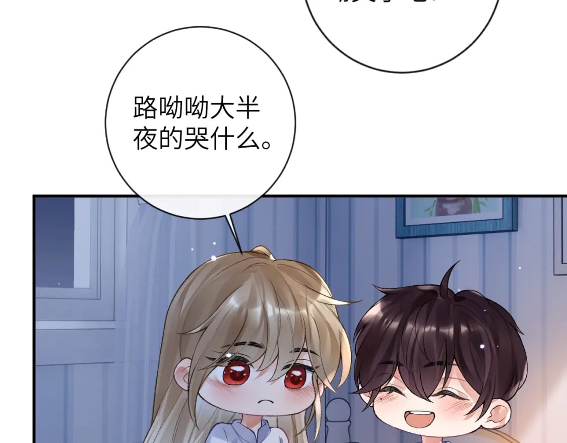 第48话 以后你有我了24