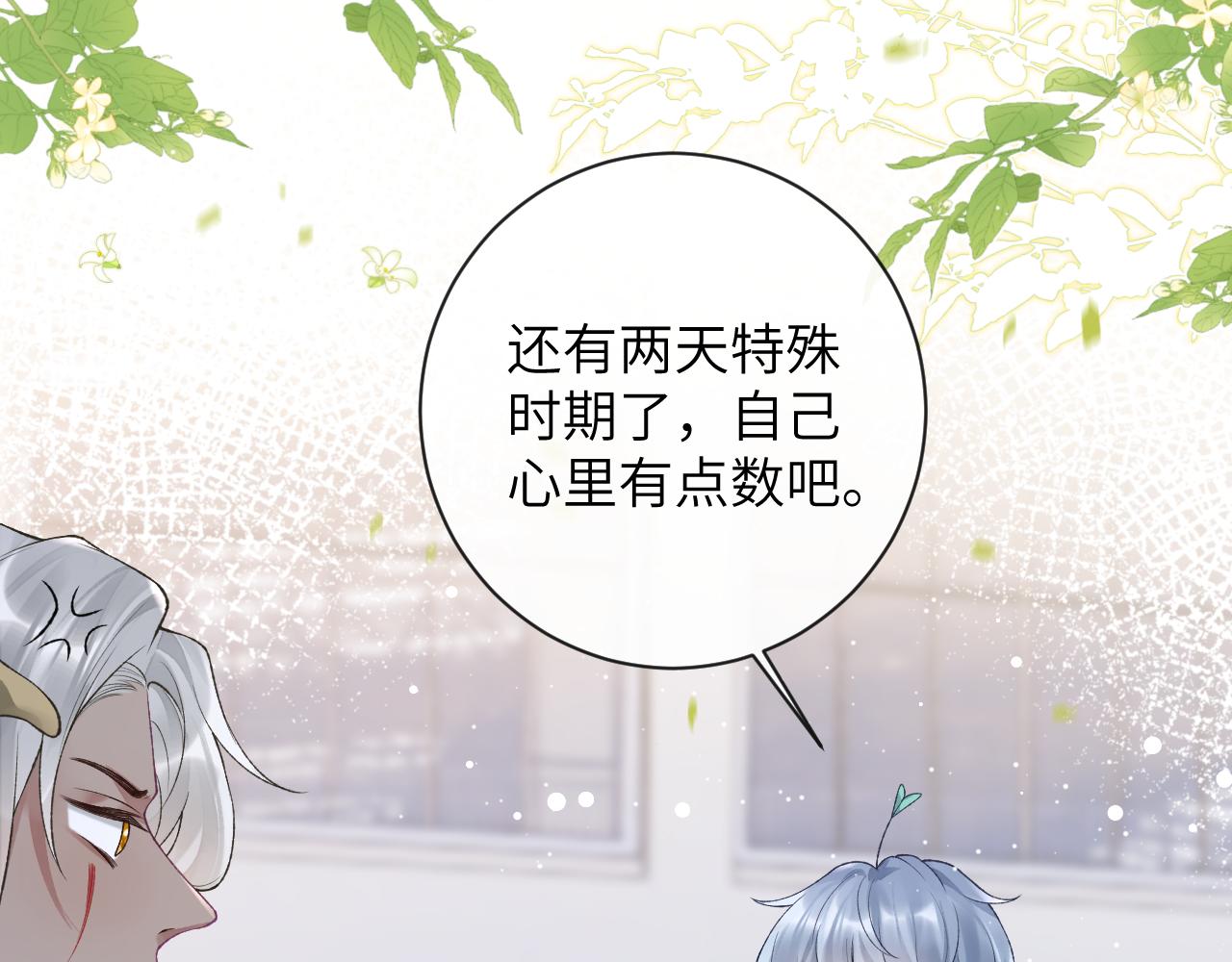 第35话 情侣装103