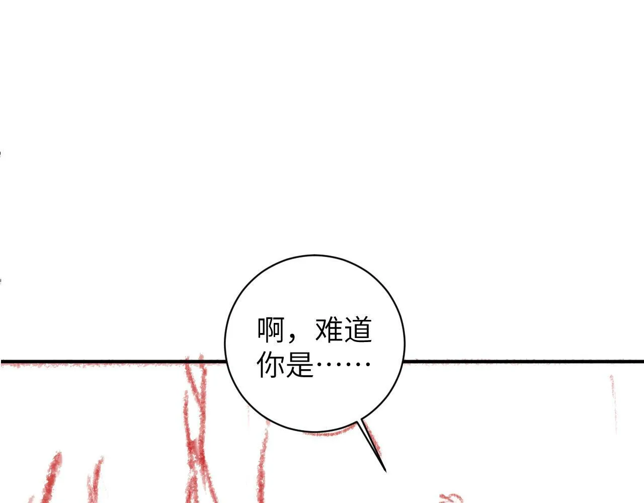 第28话 吱吱的身份是？96