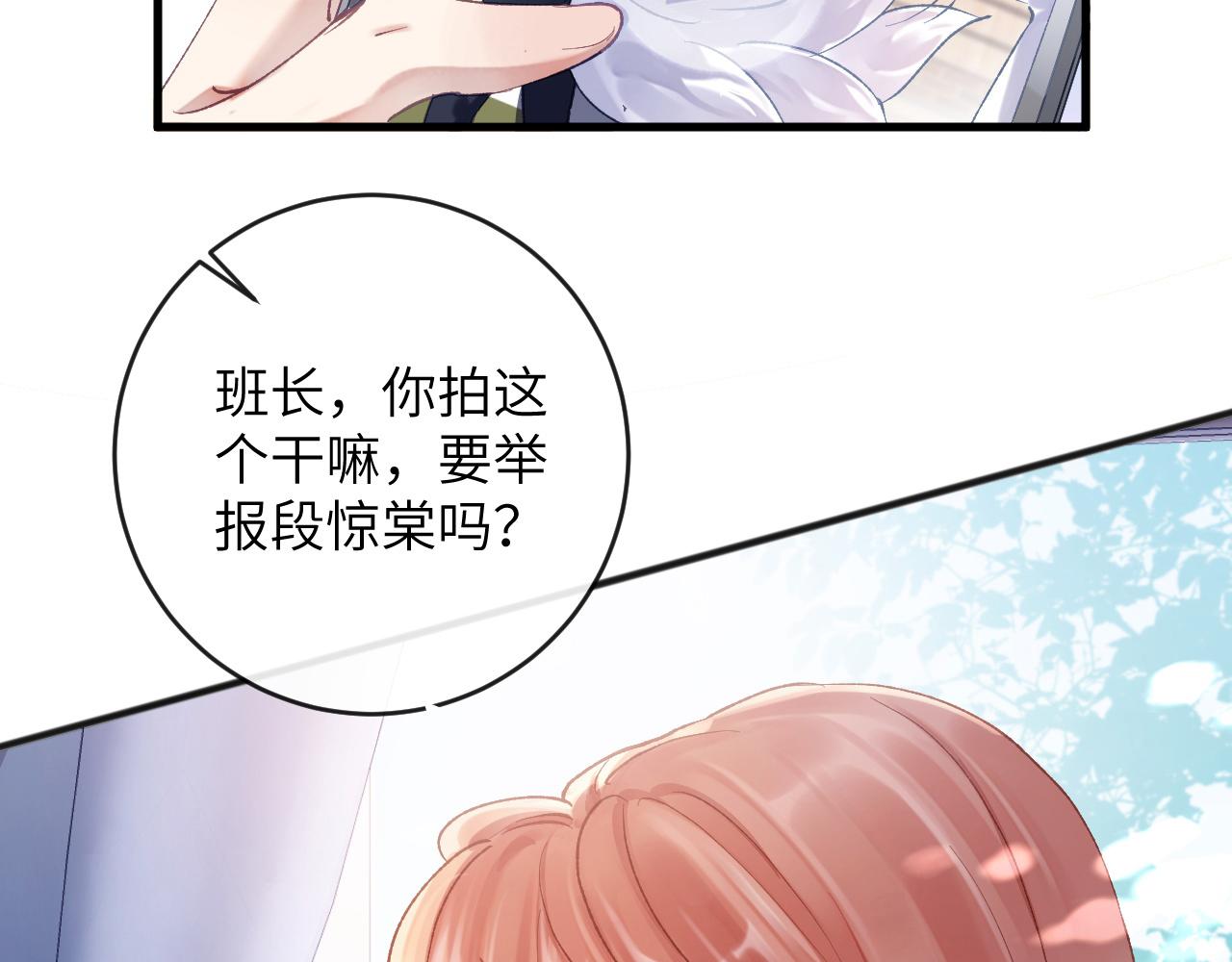 第6话 段惊棠出奇招制服穷奇87
