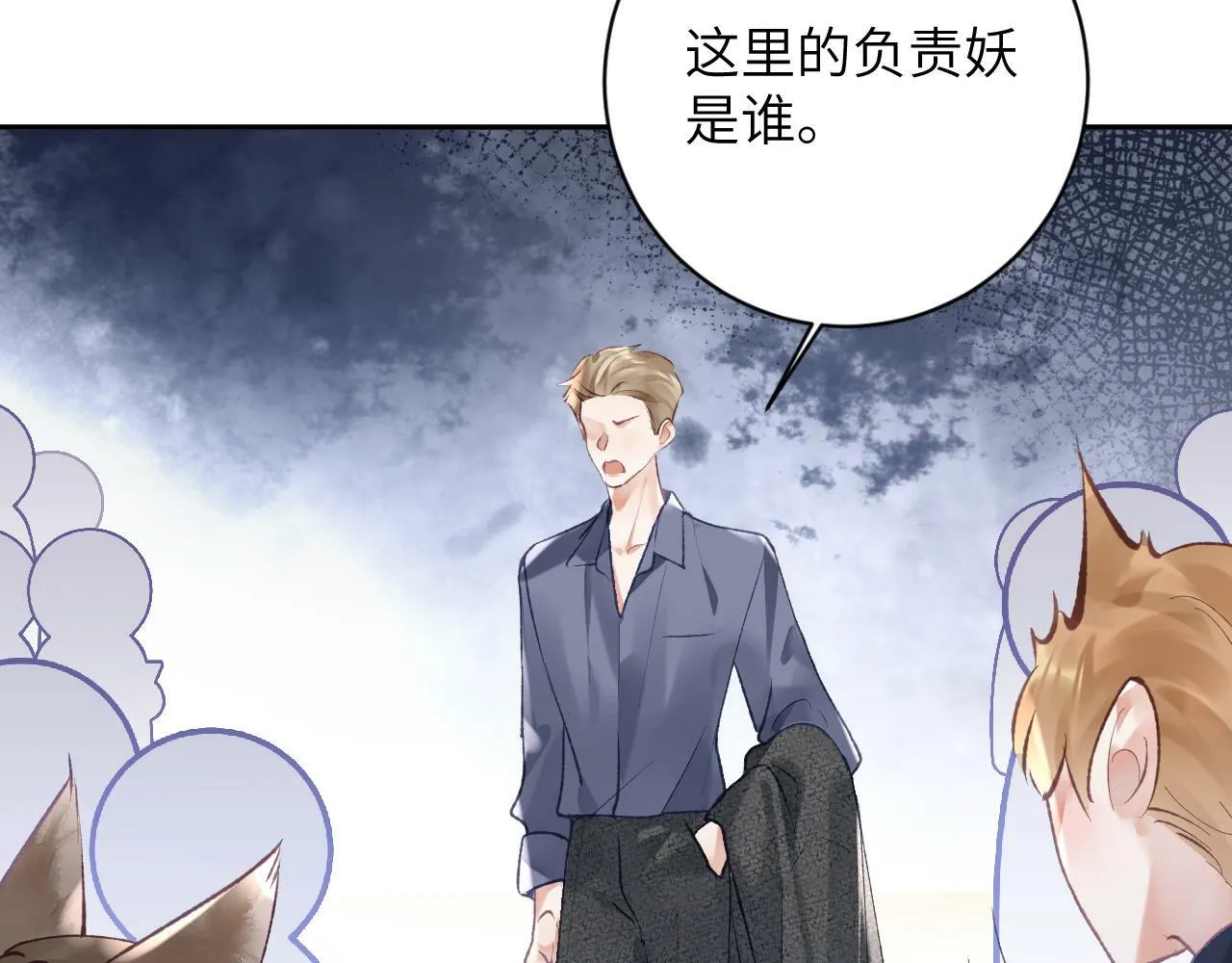 第24话 我喜欢他？！45